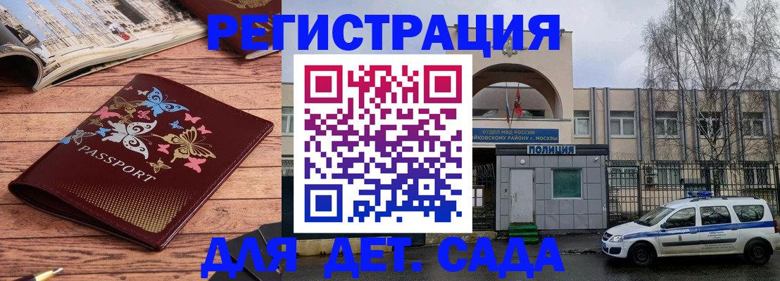 прописка для военкомата в Красном Куте