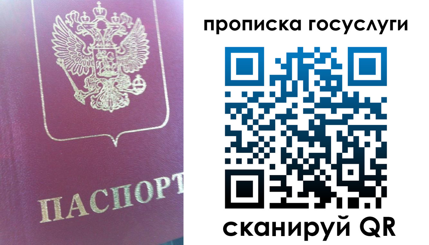 прописка регистрация в Красном Куте