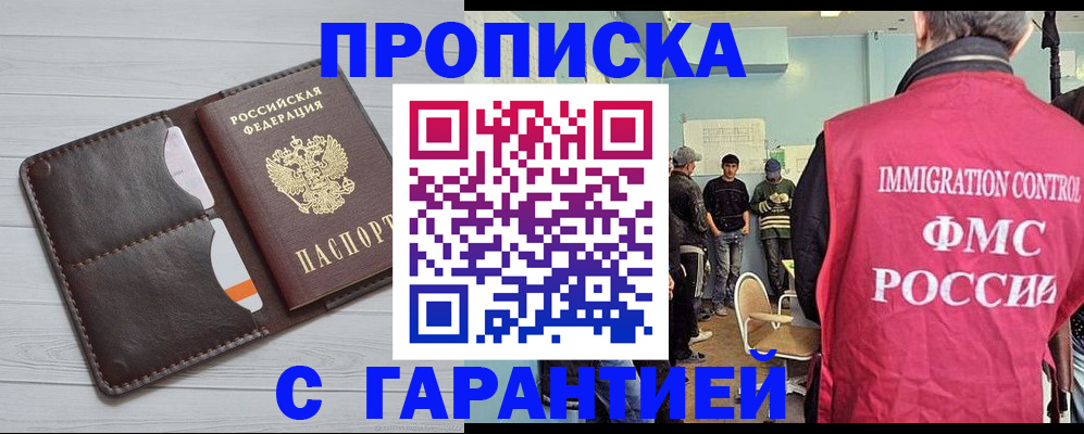 пропишу в квартире в Красном Куте