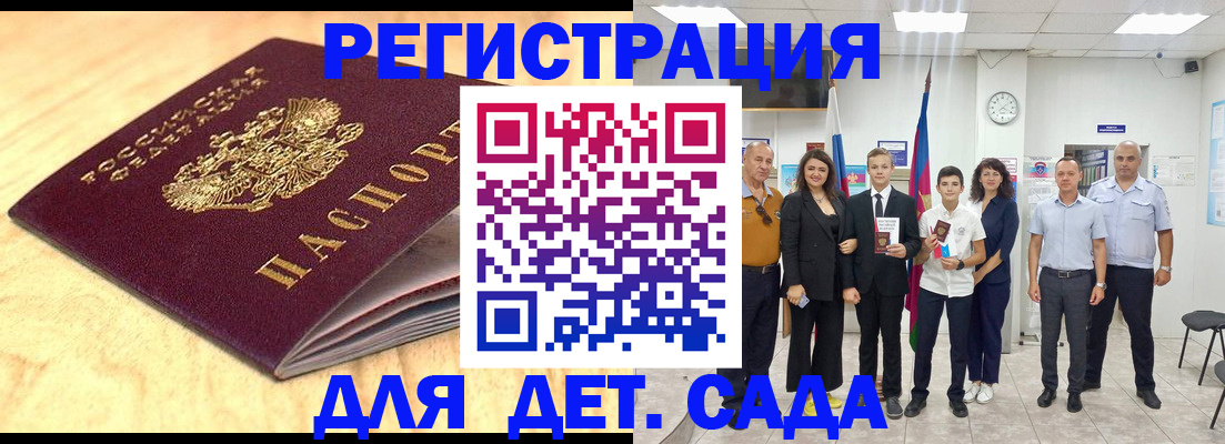 прописка законно в Красном Куте