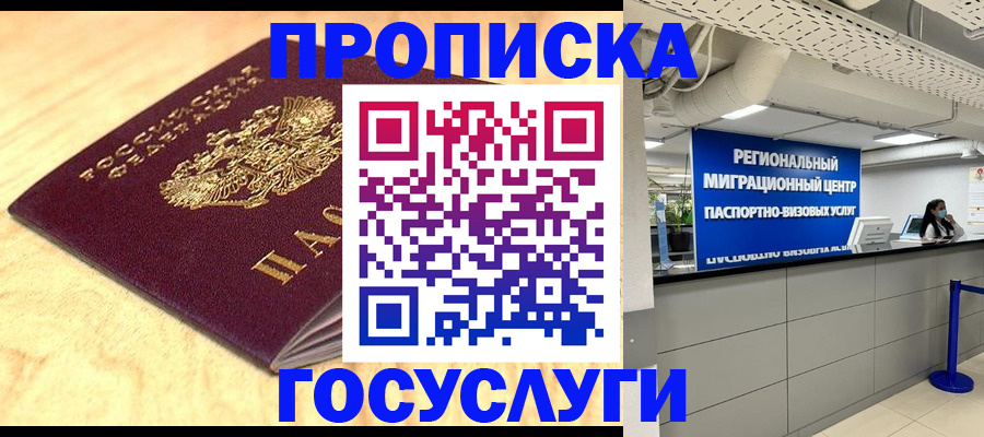 найти адрес прописки в Красном Куте