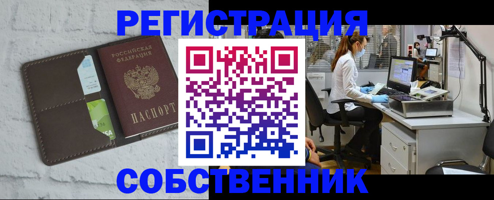 прописка ребенка в Красном Куте