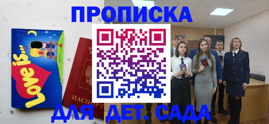 прописка иностранных граждан в Красном Куте