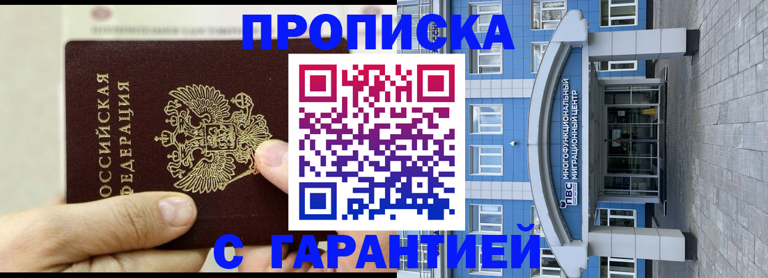 найти адрес прописки в Красном Куте